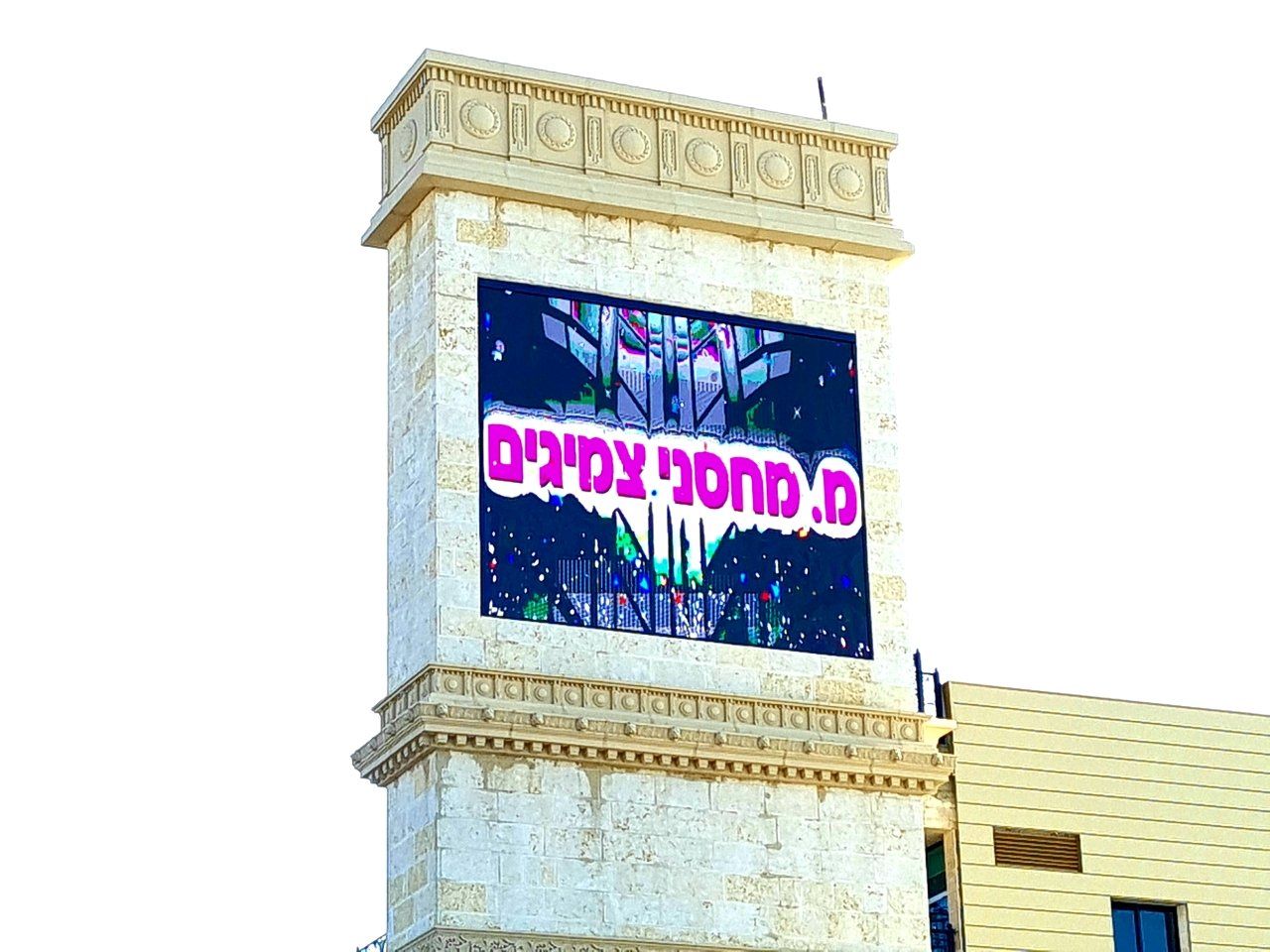 מסך חוצות