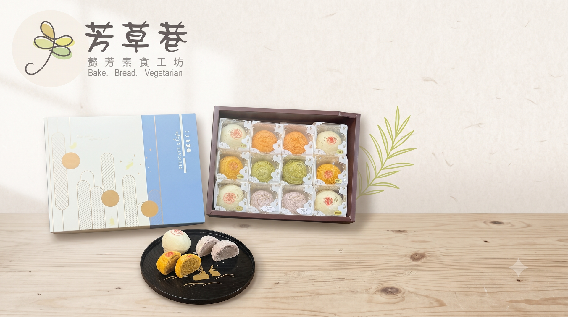 12入 全素大滿足組