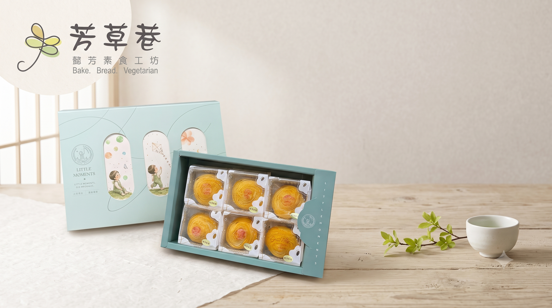 中秋月餅單口味系列組合
