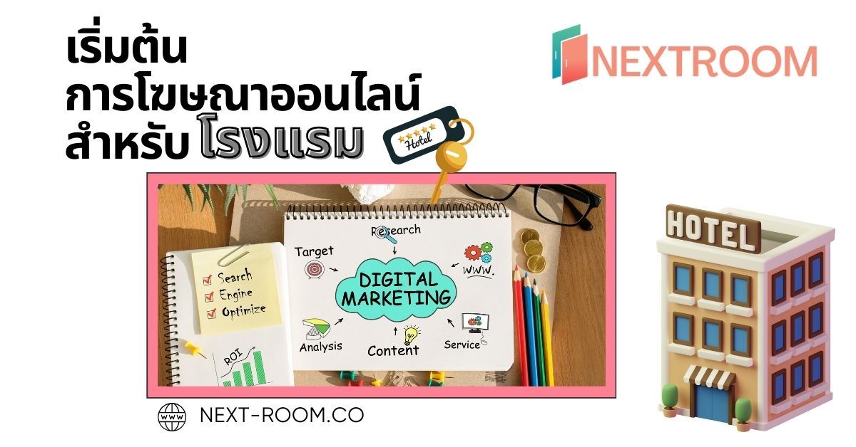 NEXTROOM digital advertising