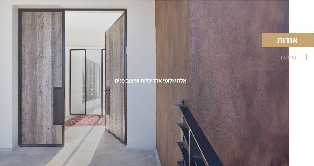 אלה שלומי אדריכלות ועיצוב פנים