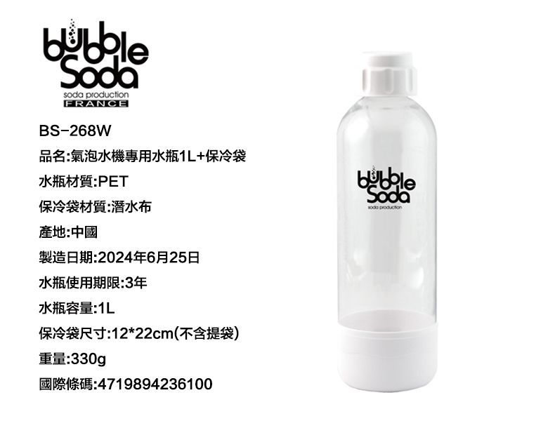 BubbleSoda 1公升專用水瓶-白色(含外出袋不挑花色)