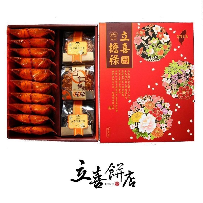【立喜餅店】J05老婆餅+梯如禮盒