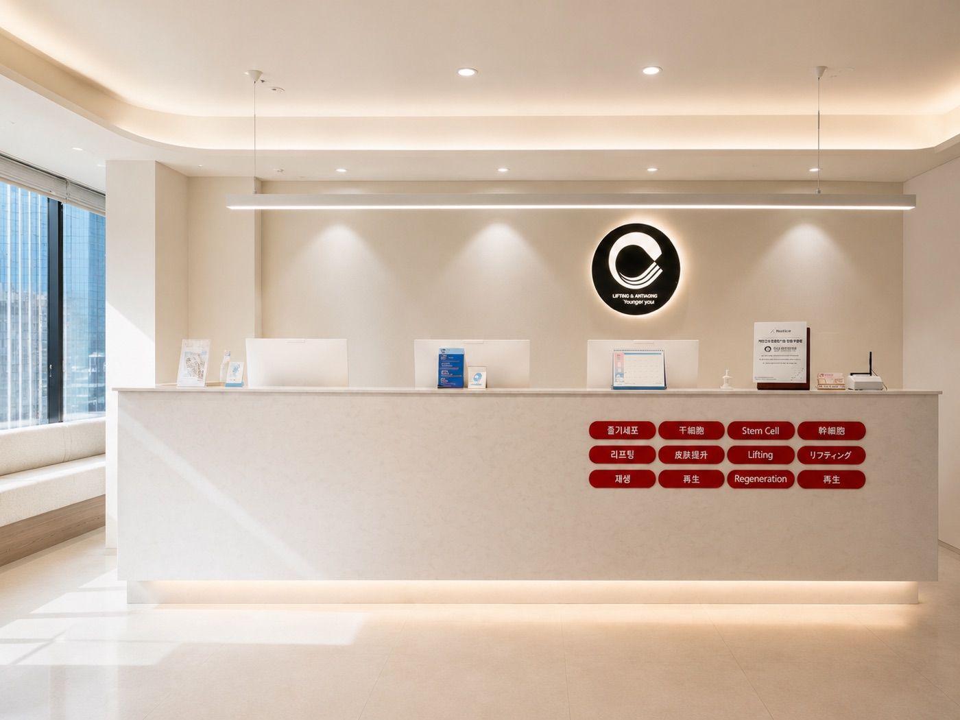 Clinic reception area