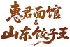 Mr. ShiFu Asian Delicatessen logo