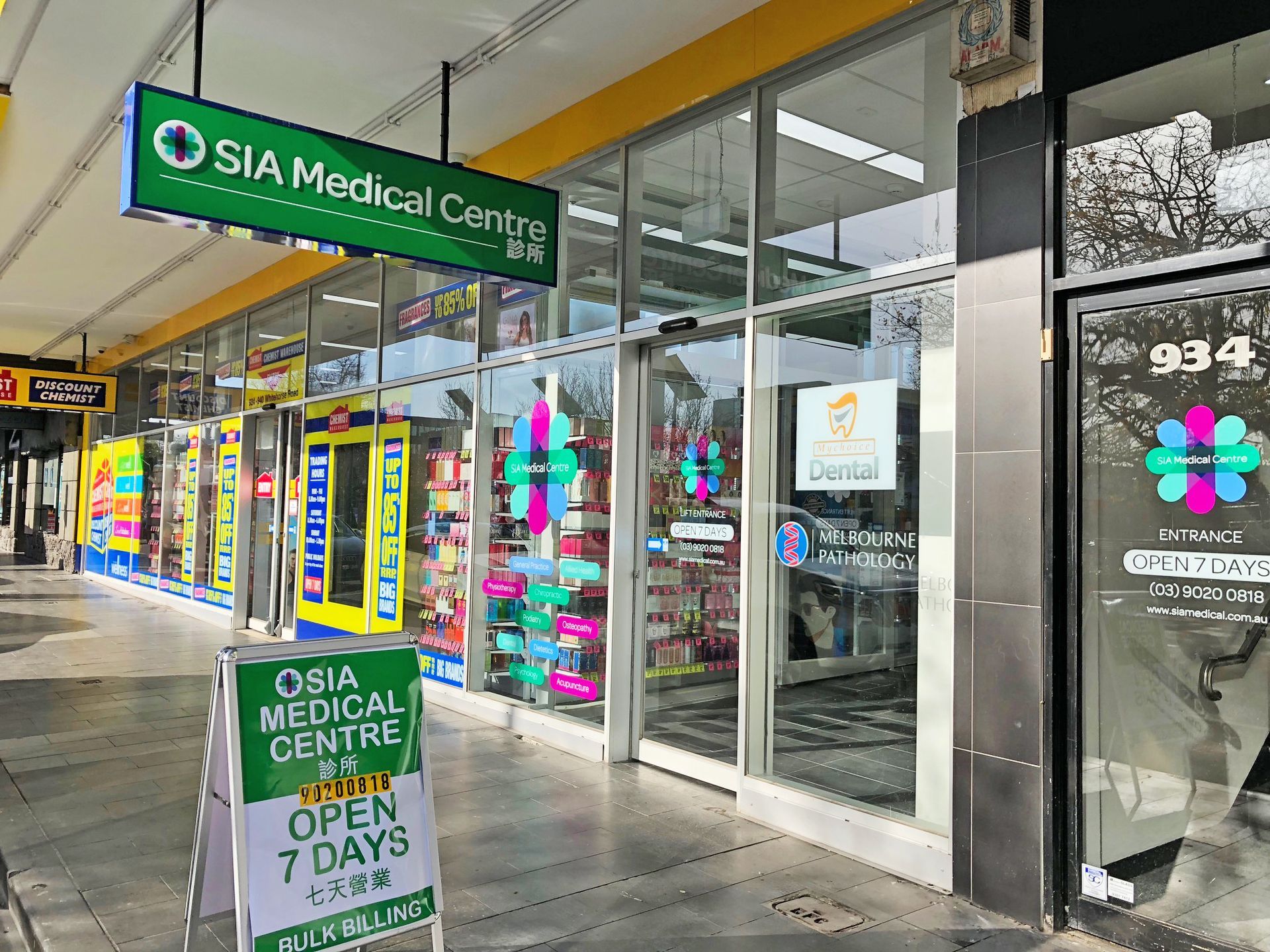 SIA Medical Box Hill Front