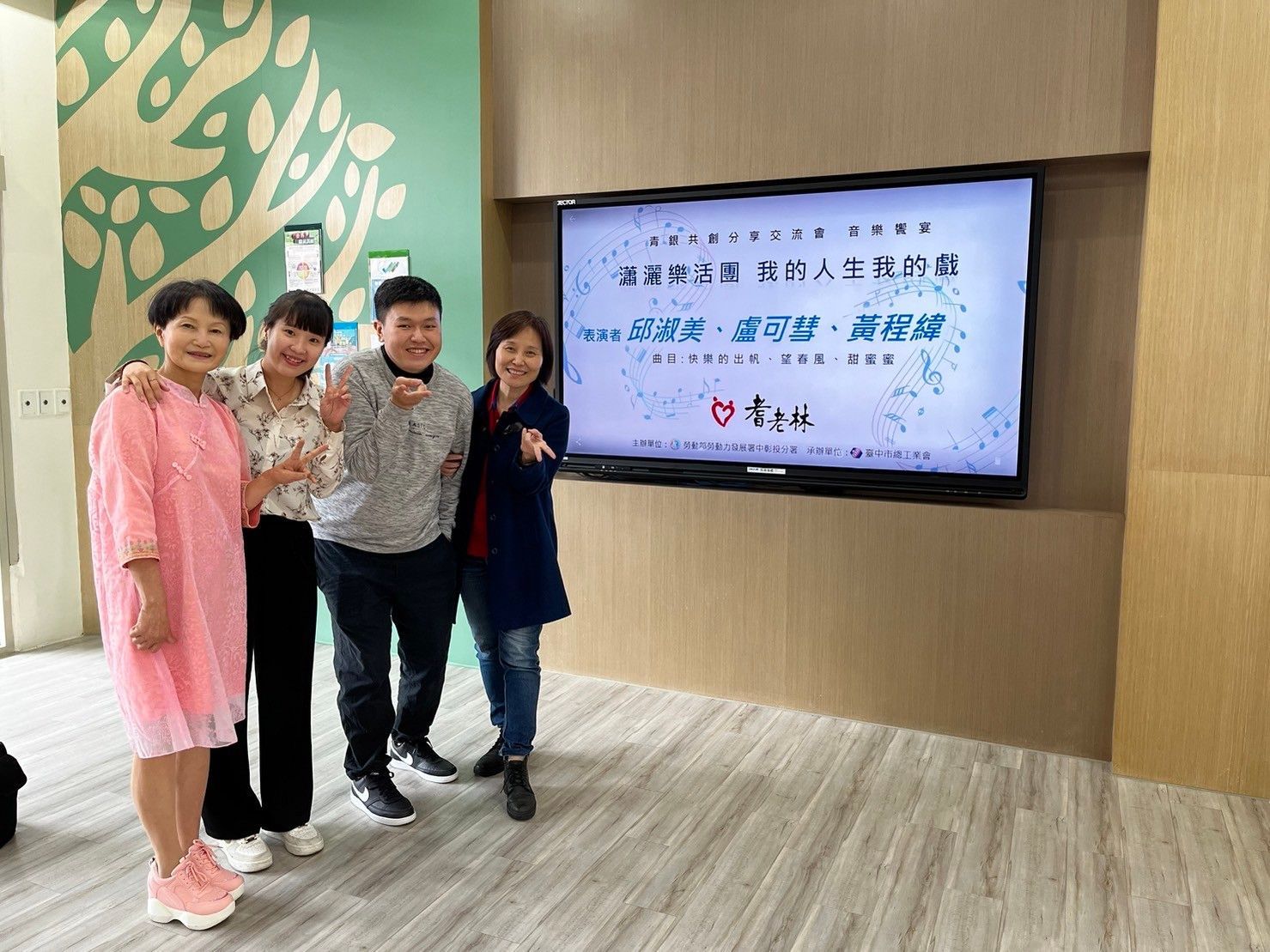 青銀共創分享交流會