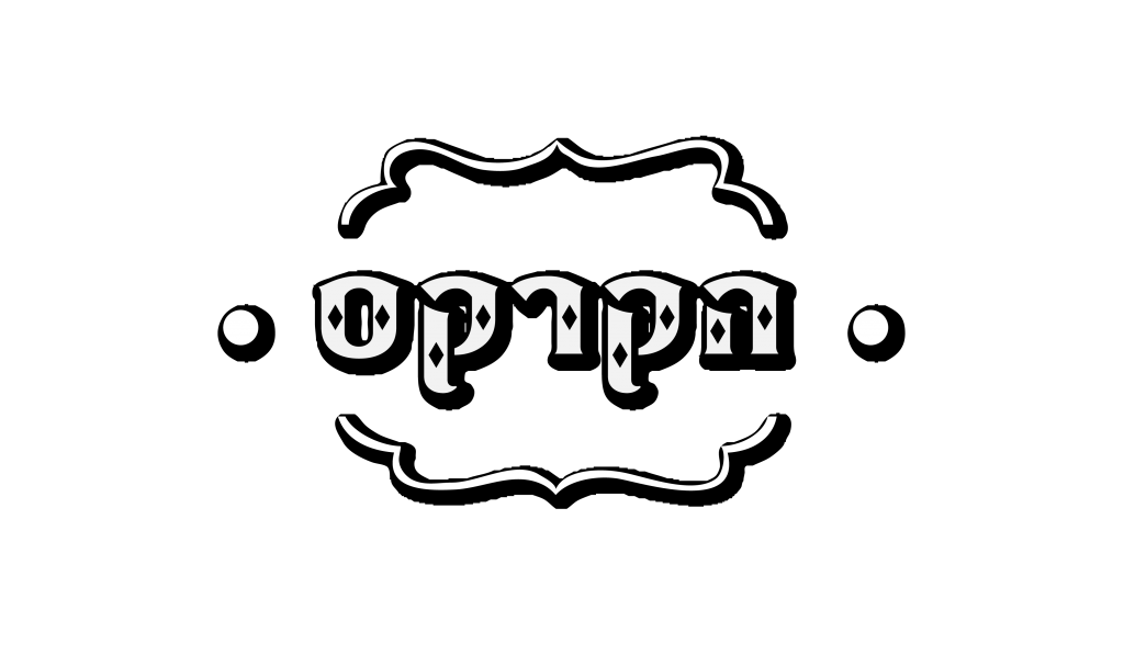 מופע לפורים