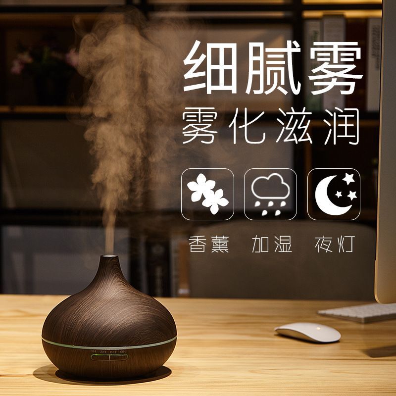 遙控版 550ML 香薰水氧機｜淺木紋