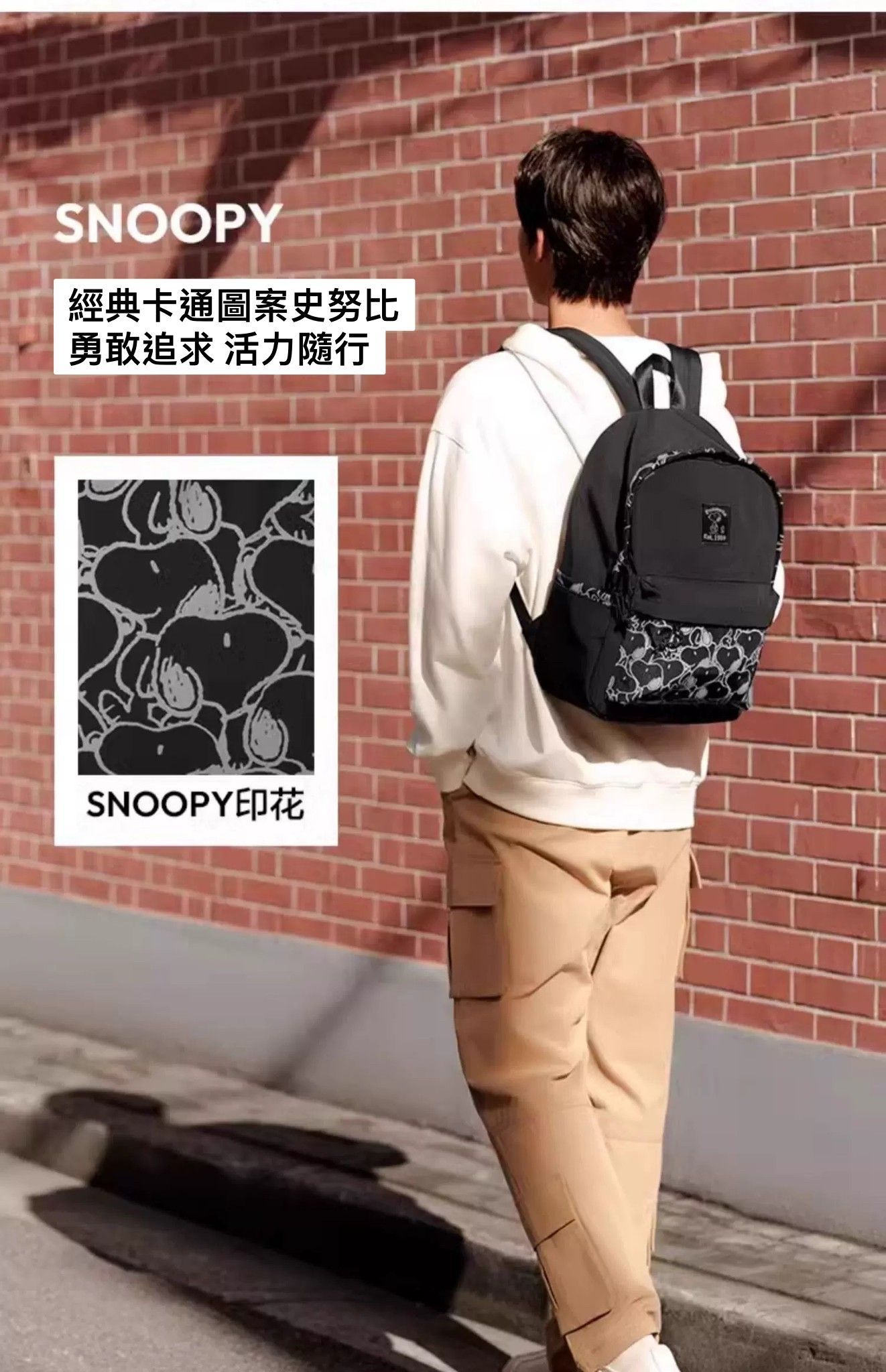 【新品上架/單品免運】森馬 雙肩包 史努比系列 2024新款卡通印花 情侶背包 大容量 電腦包 女背包 男背包