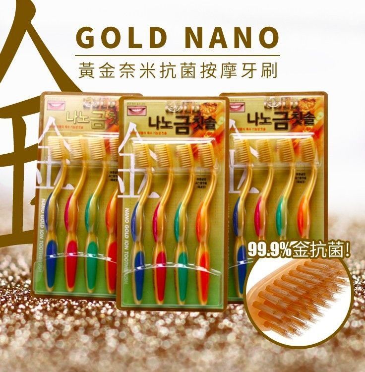 【韓國買買買】GOLD NANO 黃金奈米抗菌按摩牙刷 (一卡有四隻)