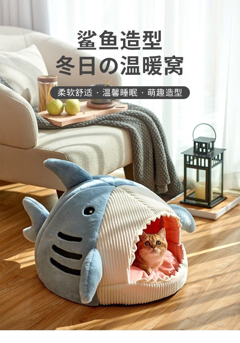 【新品上架/美安免運】四季通用可拆洗 萌趣動物造型可愛鯊魚窩 可愛恐龍物窩 鯊魚窩 貓窩 狗窩 深度睡眠窩
