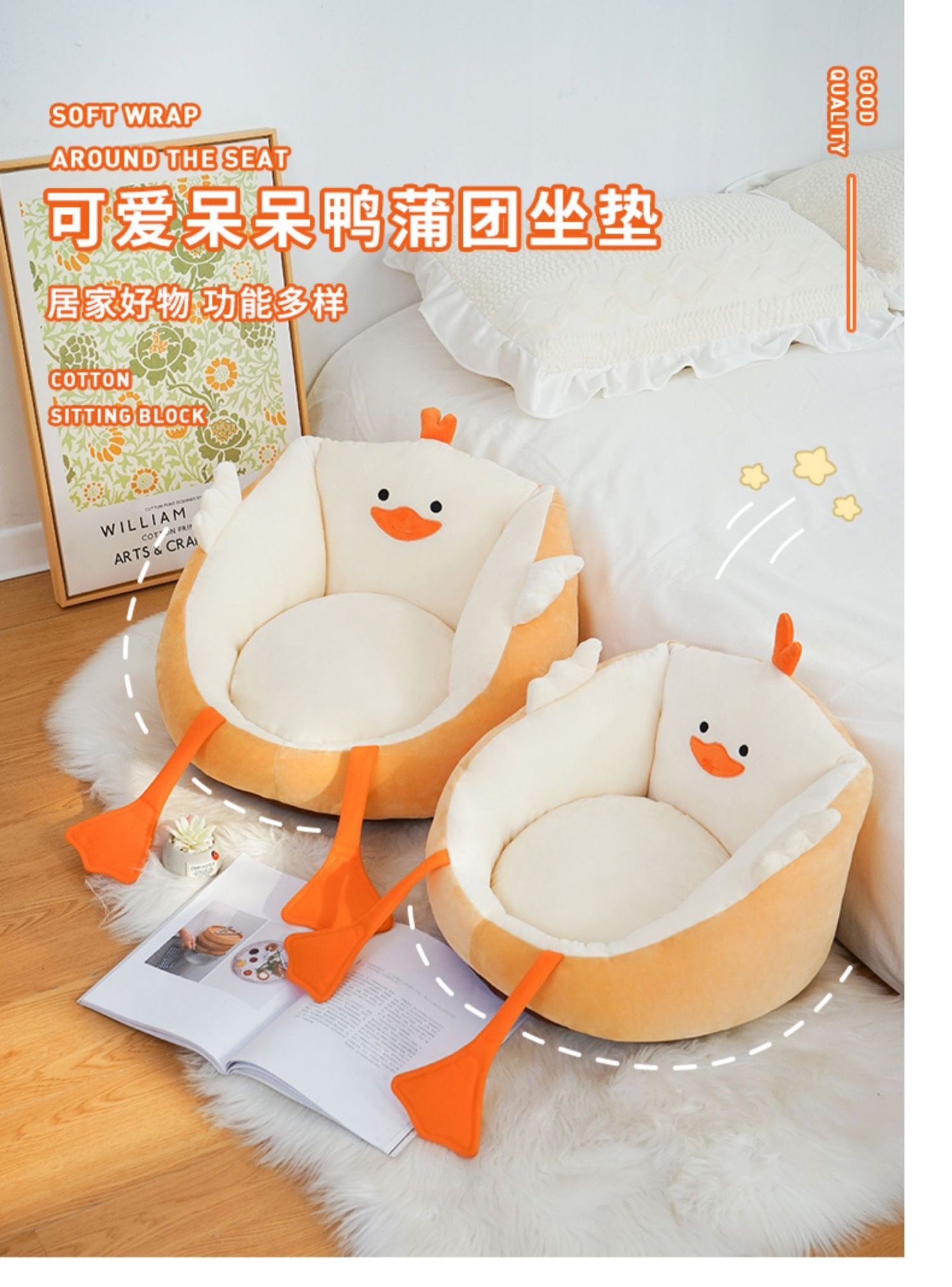 【新品上架】可爱呆呆鸭蒲團坐垫 ins椅墊 ins寵物墊