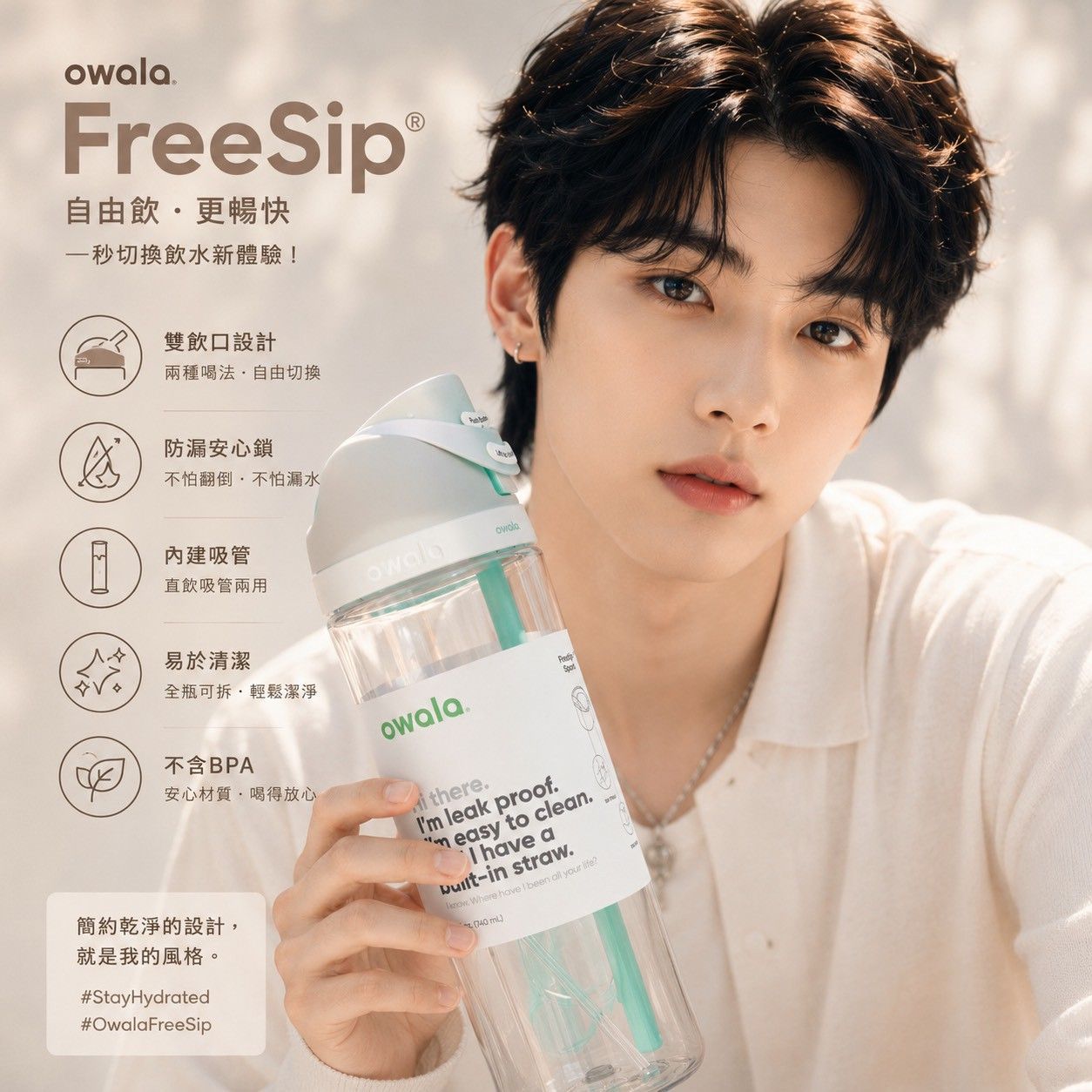 【兩件就免運】Owala® FreeSip 雙飲口彈蓋　環保水壺｜25oz / 740mL