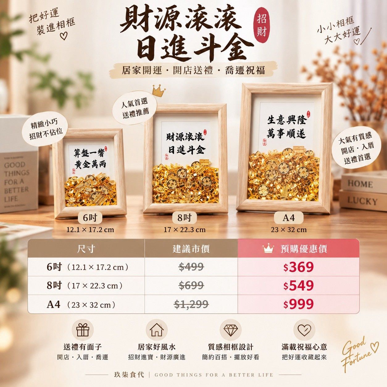 【新品上架】爆單發財搞錢 勵志中式擺設擺件 辦公室客廳 擺設 擺件 相框 送禮招財 案頭相框擺臺畫