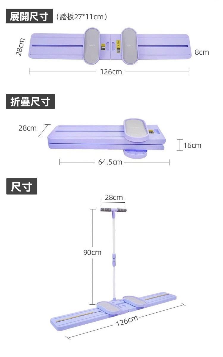 美腿滑雪機（升級款｜夢幻紫｜有扶手）