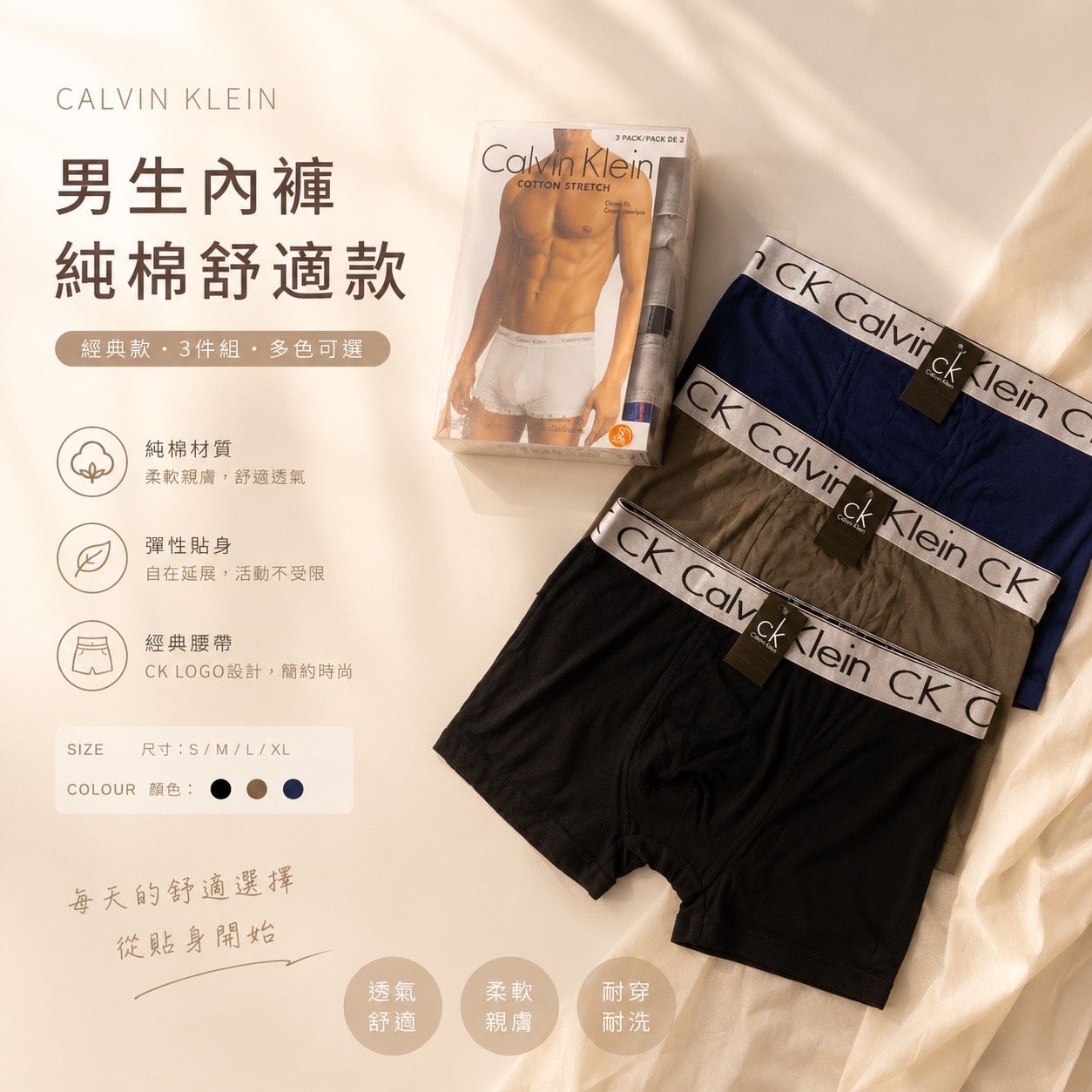 【6月優惠限時限量】男内褲Calvin Klein CK純棉 男內褲 親膚 透氣 男生四角內褲 平角內褲 平口褲 内褲男生