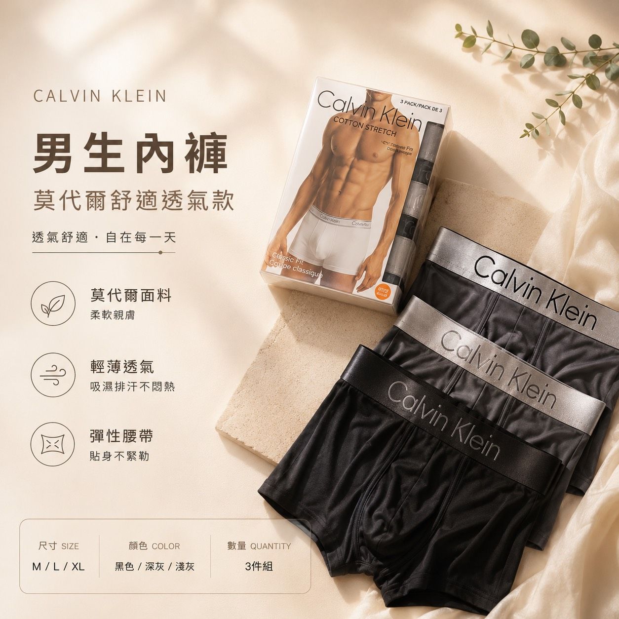 【6月優惠限時限量】男内褲Calvin Klein CK莫代爾 男內褲 親膚 透氣 男生四角內褲 平角內褲 平口褲 内褲男生