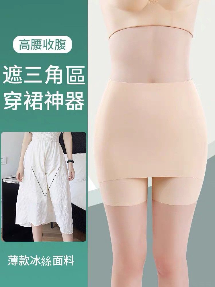 親膚無痕冰絲遮擋三角區安全褲/雙層防走光內搭短褲 膚/黑/灰/白 防曝光 四角褲 打底褲 內搭褲