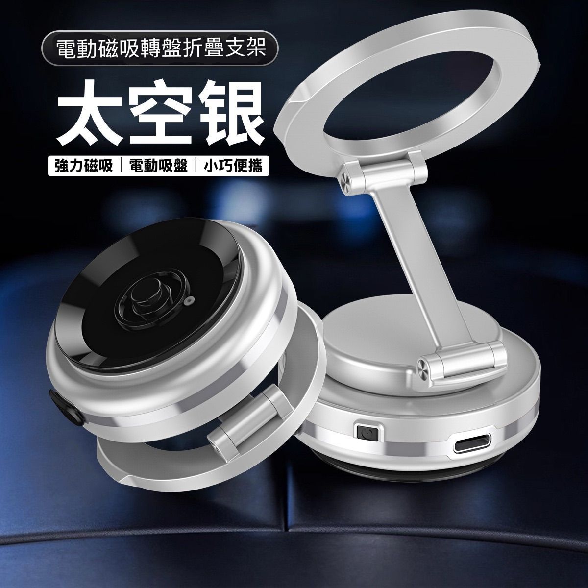 【新品上架/限時免運】全新升級！電動磁吸支架進化版登場！