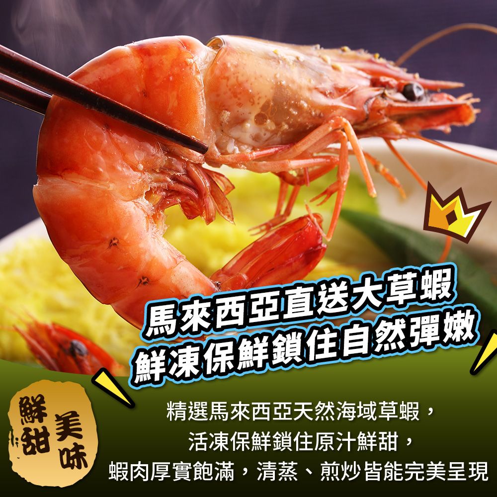【豪華海鮮三拼組】（鮭魚*2+草蝦*2+干貝*2/共6份）海陸拼盤 超值組 中秋燒烤
