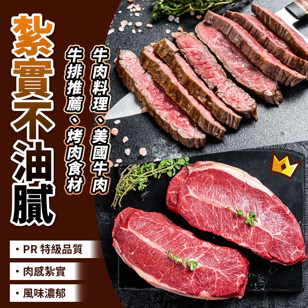 【牛排海陸燒烤雙拼組】（板腱牛排*2+魷魚串*2/共4片）海鮮拼盤 超值組 火鍋食材 中秋燒烤