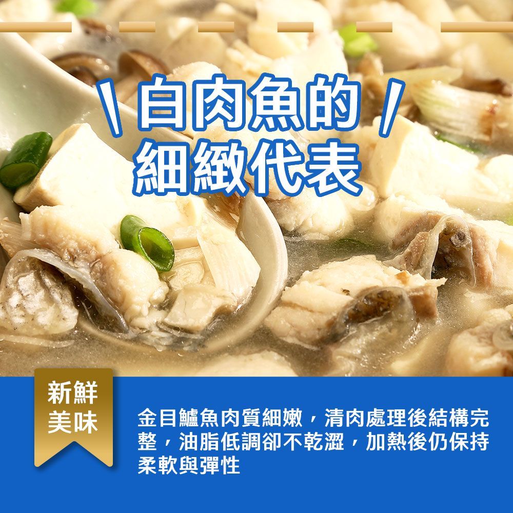 【美味養生雙拼組】(虱目魚肚*4+鱸魚排*4/共8片) 海鮮拼盤 超值組 產地直送 新鮮 安心