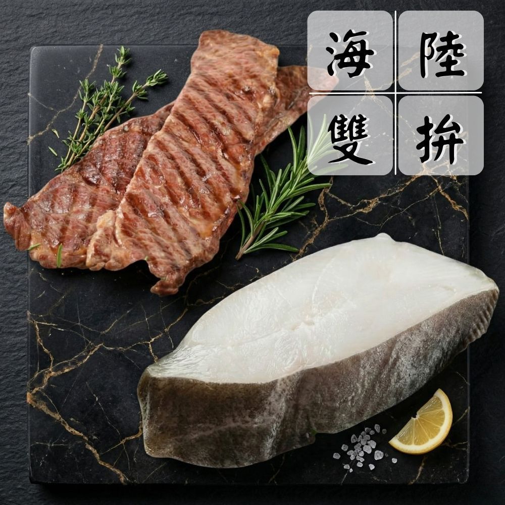 【羊家將海陸燒烤雙拼組】（羊肋排*3+鱈魚*3/共6份）海陸拼盤 超值組 中秋燒烤