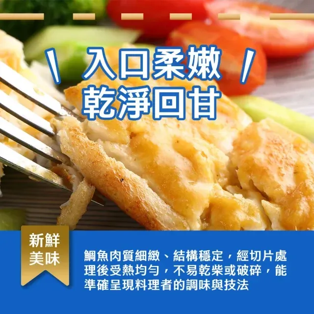 【海味人氣雙拼組】（鯛魚*3+蝦仁*3/共6份）海鮮拼盤 超值組 火鍋食材 中秋燒烤