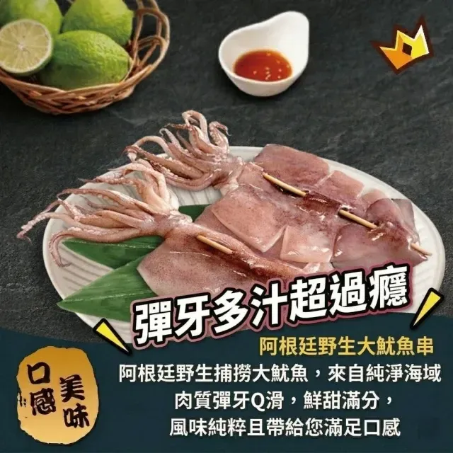 【澎湃海鮮三拼組】（透抽*2+魷魚串*2+蝦仁*2/共6份）海陸拼盤 超值組 中秋燒烤