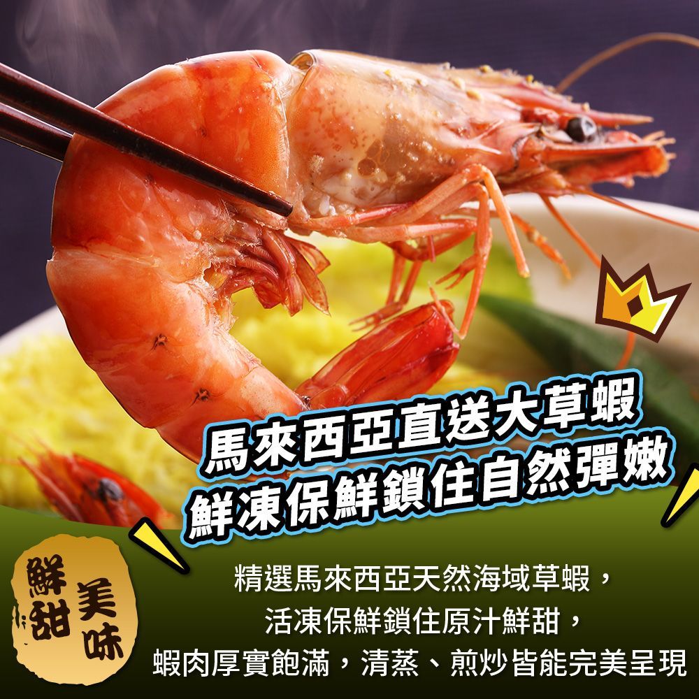 【海陸燒烤雙拼組】（羊小排*2+草蝦*2/共4份）海陸拼盤 超值組 中秋燒烤