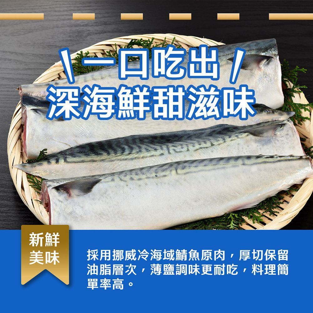 【台灣人氣雙拼組】（虱目魚肚*2+鯖魚*2/共4片）海鮮拼盤 超值組 產地直送 低卡料理
