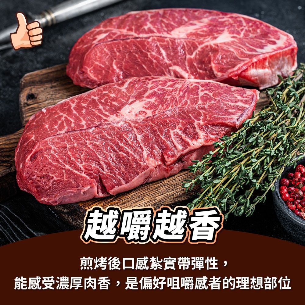 【金霸燒烤雙拼組】（板腱牛排*3+草蝦*3/共6片）海鮮拼盤 超值組 火鍋食材 中秋燒烤