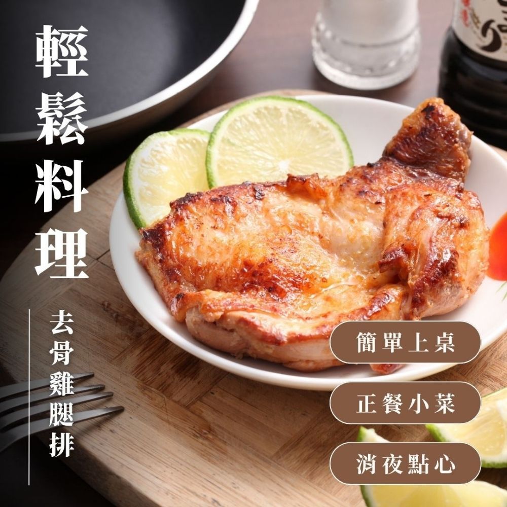 【大滿足海陸燒烤雙拼組】（雞腿排*3+鮭魚*3/共6片）海陸拼盤 超值組 中秋燒烤
