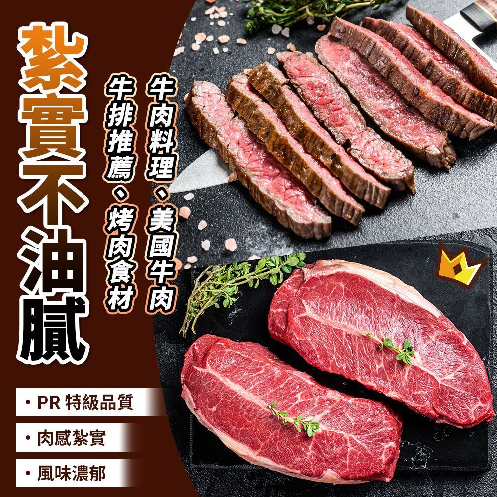 【牛排海陸燒烤雙拼組】（板腱牛排*3+魷魚串*3/共6片）海鮮拼盤 超值組 火鍋食材 中秋燒烤