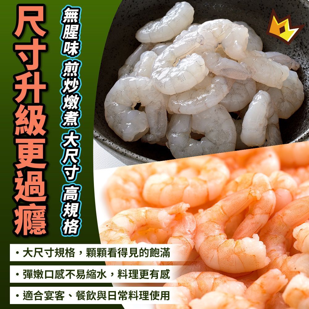 【派對燒烤雙拼組】（羊小排*3+蝦仁*3/共6份）海陸拼盤 超值組 中秋燒烤