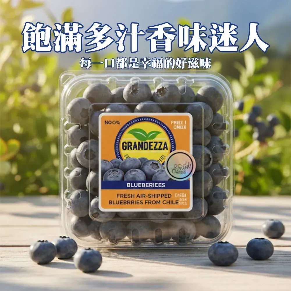 進口新鮮藍莓(多規格)