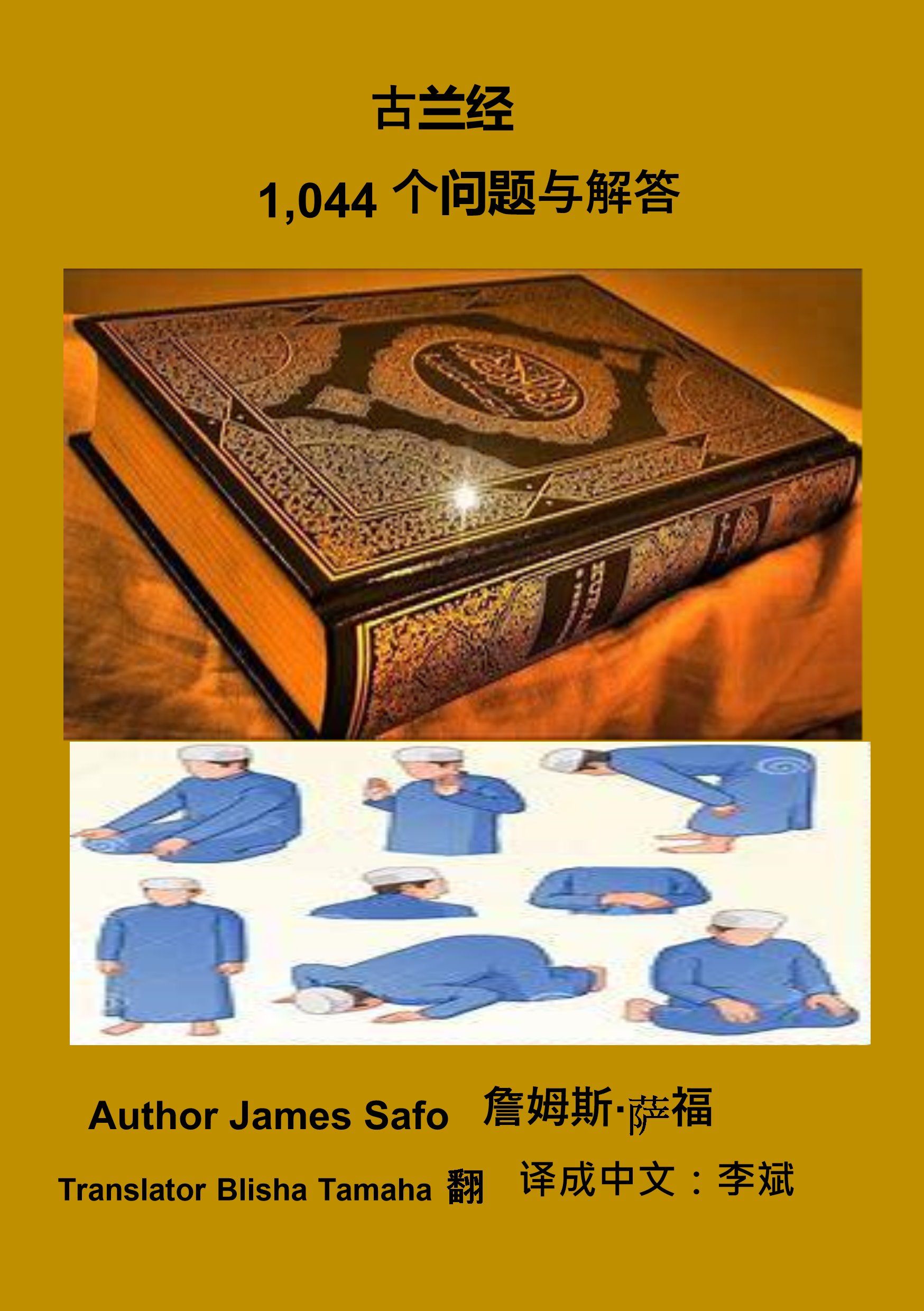 New islam book