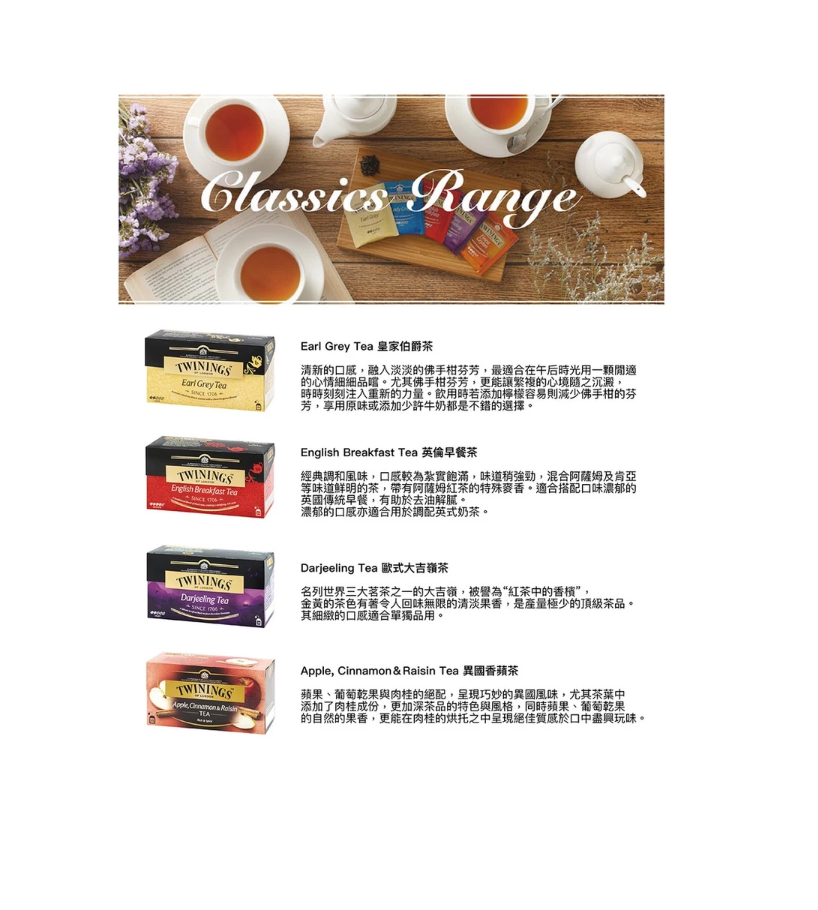 TWININGS 唐寧茶- 香甜蜜桃茶 (2gx25包) 盒