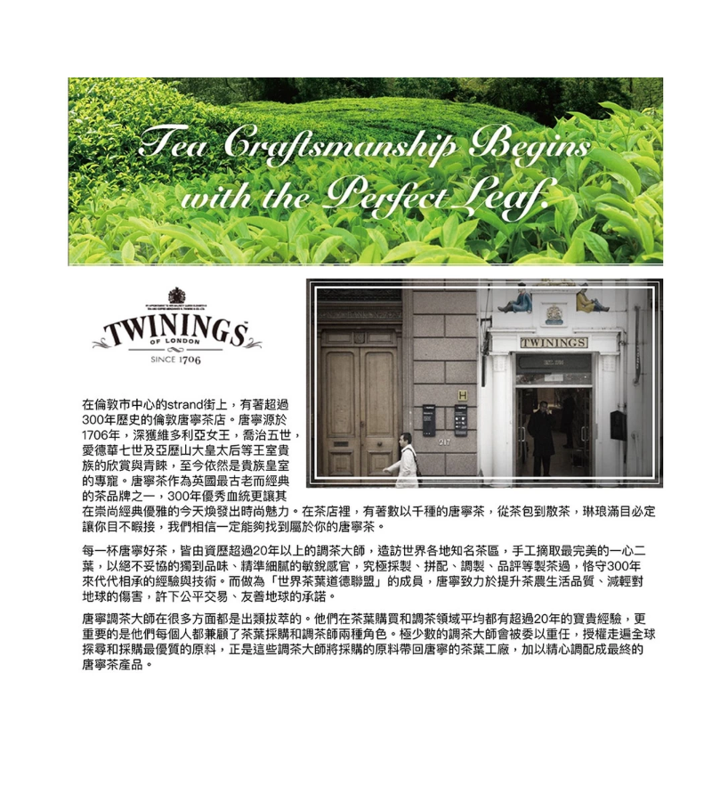 TWININGS 唐寧茶-四紅果茶 (2gx25包)