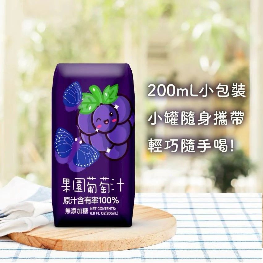 【臺北市立動物園】100%果園葡萄汁200ml*6入/組