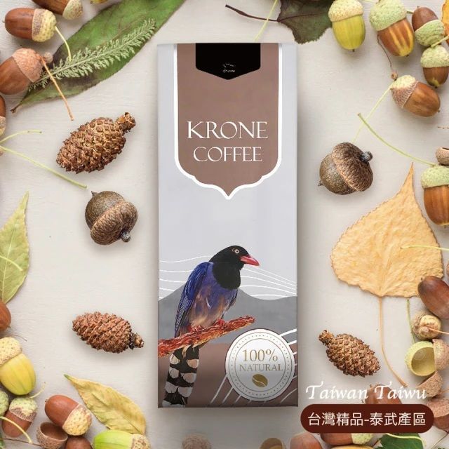 皇雀【Krone】台灣精品-泰武產區咖啡豆半磅 / 227g(嚴選地區單品咖啡豆)