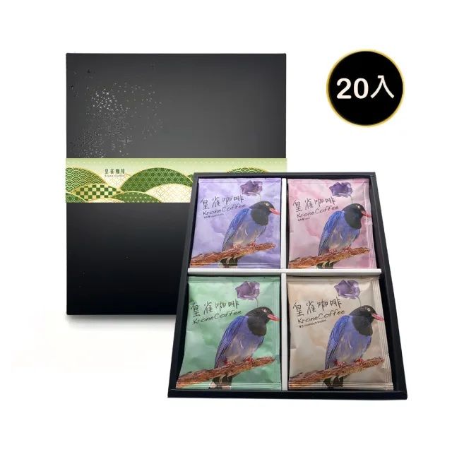 皇雀【Krone 】精品濾掛式咖啡(20入超值禮盒組) 7盒組 驚喜價:499元/盒