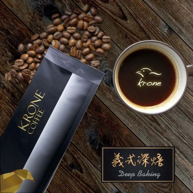 皇雀【 KRONE 】義式深焙454g