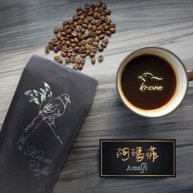 皇雀【Krone】阿瑪菲咖啡豆一磅 / 454g(義式綜合咖啡豆)