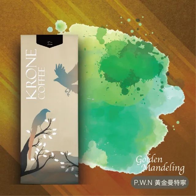 皇雀【 KRONE 】PWN 黃金曼特寧半磅 / 227g(嚴選地區精品咖啡豆)