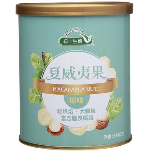 統一生機原味夏威夷果 140g