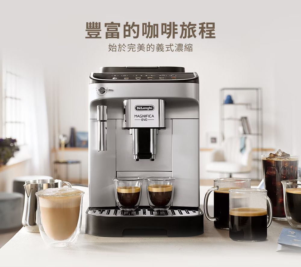 Delonghi 迪朗奇ECAM290.43.SB(全自動義式咖啡機EVO系列29043)