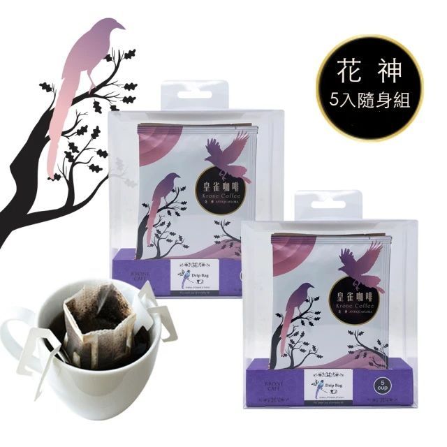 皇雀【Krone】瓜地馬拉-安提瓜 花神 掛耳式隨身盒(5入包)