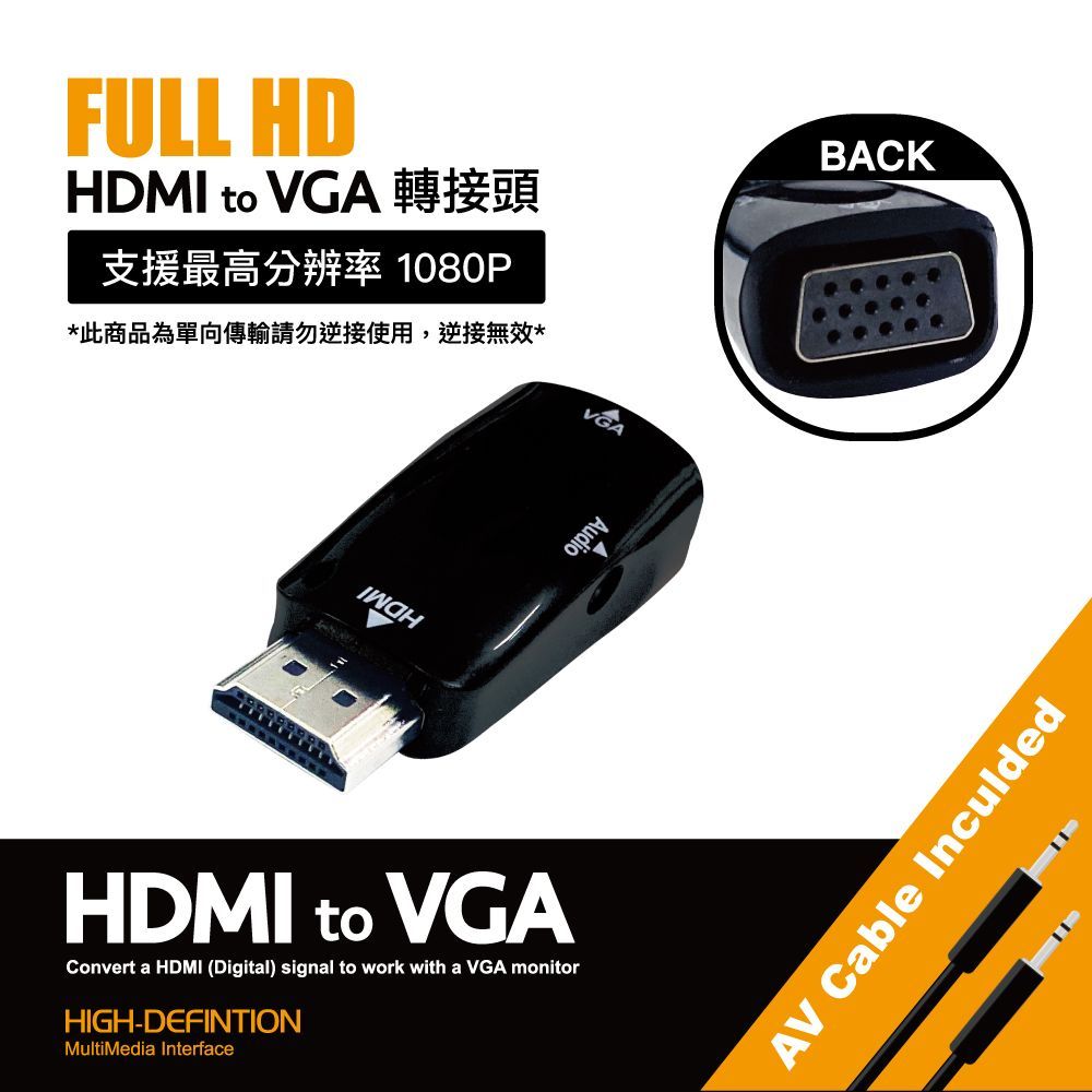 HARK HDMI to VGA轉接頭